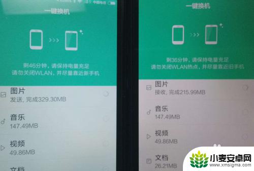 换手机了怎么把软件转移到新手机 换手机软件数据迁移方法
