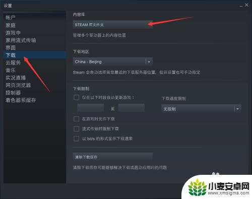 steam游戏怎么移动到别的盘里 Steam游戏如何移动到其他硬盘