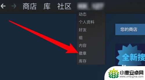 steam怎么加徽章 Steam徽章合成方法