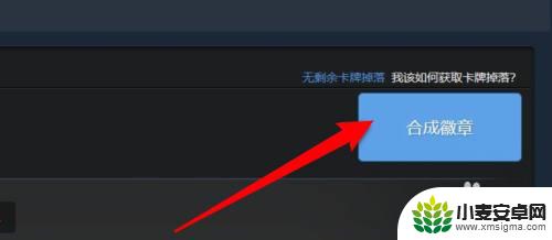 steam怎么加徽章 Steam徽章合成方法