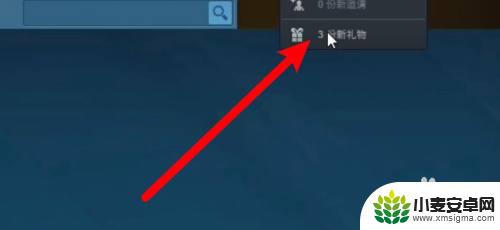 steam上怎么接受礼物 Steam礼物怎么放入个人库存