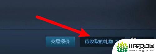 steam上怎么接受礼物 Steam礼物怎么放入个人库存