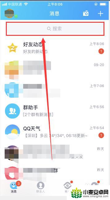 手机怎么查询qq邮箱 手机QQ邮箱怎么查看邮件