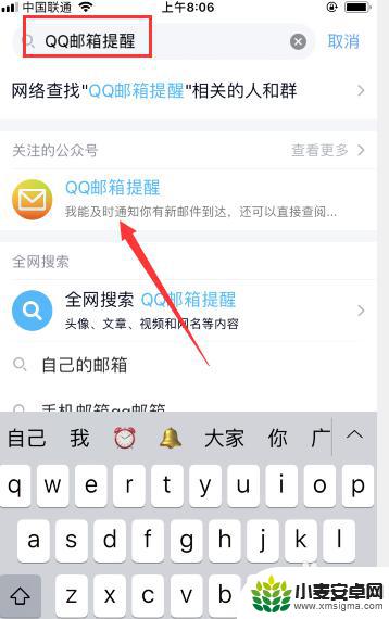 手机怎么查询qq邮箱 手机QQ邮箱怎么查看邮件