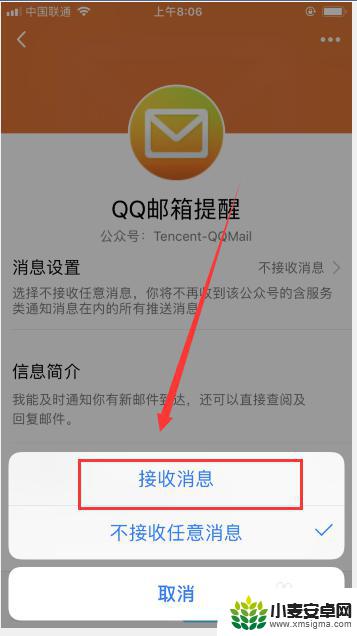 手机怎么查询qq邮箱 手机QQ邮箱怎么查看邮件