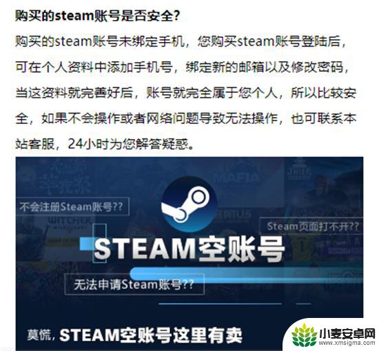 购买steam号 全新Steam账号怎么买