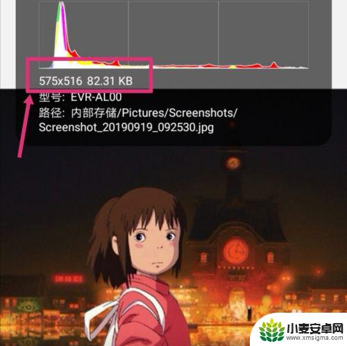 照片在手机上怎么改大小 手机如何改变图片像素大小
