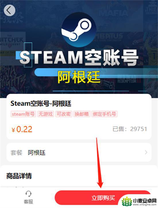 购买steam号 全新Steam账号怎么买