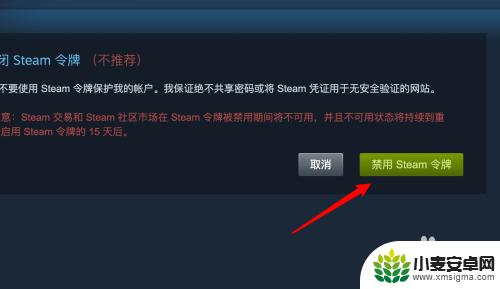 steam令牌禁用 Steam如何设置关闭令牌功能