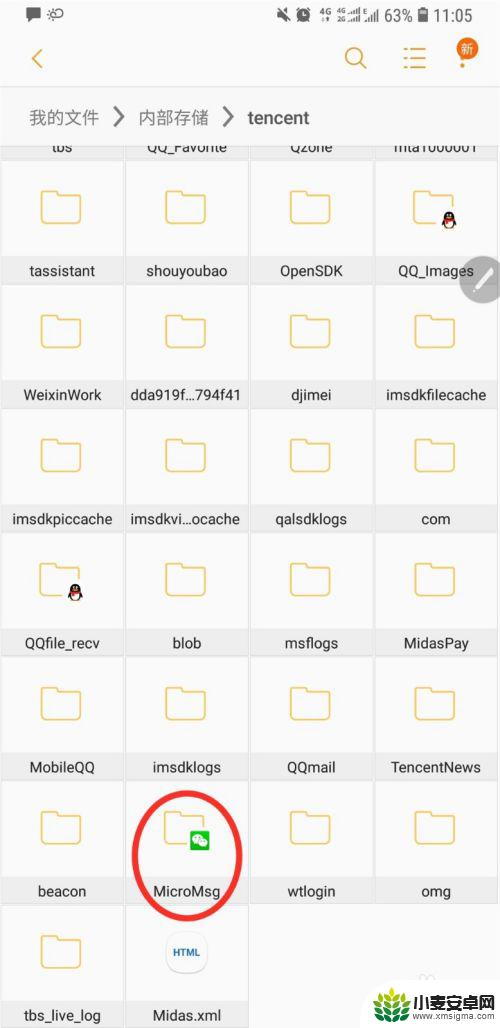 2023版手机微信文件缓存在哪里 如何在安卓手机上定位微信缓存文件
