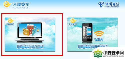 电信网卡手机怎么用的 电信天翼无线上网卡怎么激活