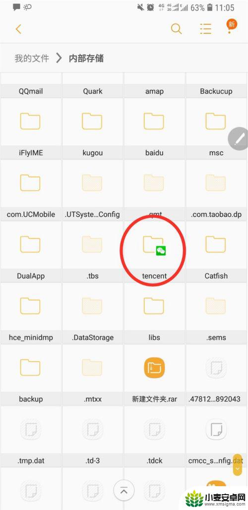 2023版手机微信文件缓存在哪里 如何在安卓手机上定位微信缓存文件