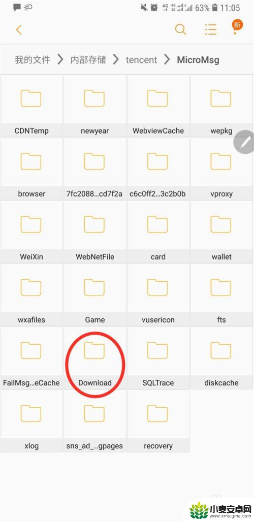 2023版手机微信文件缓存在哪里 如何在安卓手机上定位微信缓存文件