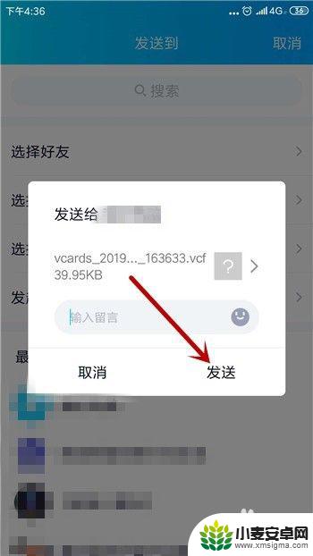 怎么把手机的联系人转到另一个手机 手机通讯录如何导入到另一个手机