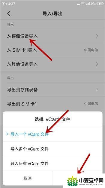 怎么把手机的联系人转到另一个手机 手机通讯录如何导入到另一个手机