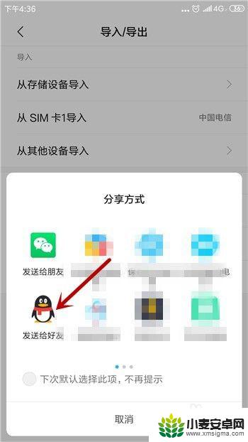 怎么把手机的联系人转到另一个手机 手机通讯录如何导入到另一个手机
