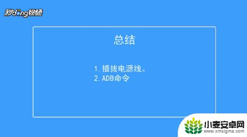 安卓手机开机键坏了怎么重启手机 安卓手机开关键失灵无法开机怎么办