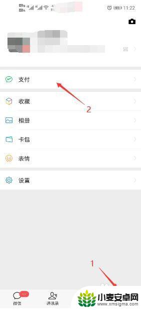 手机微信自动扣费怎么关闭 微信自动续费取消步骤