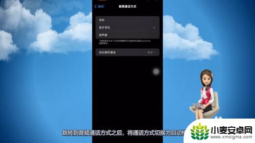 苹果手机对方听不到声音怎么办 苹果手机打电话听不到对方声音怎么办