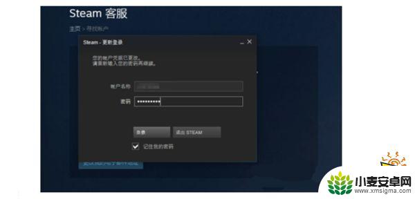 忘记steam账号怎么找回 steam账号密码找回步骤