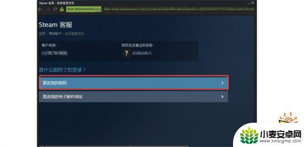 忘记steam账号怎么找回 steam账号密码找回步骤