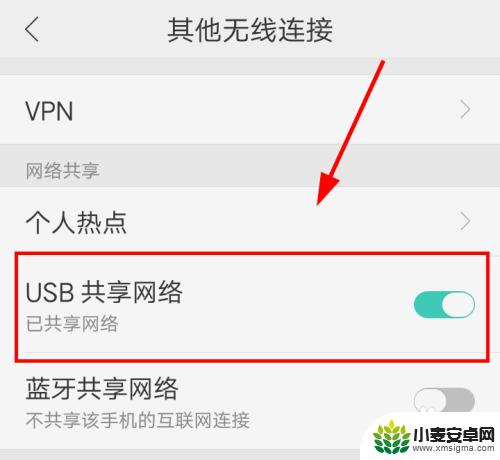 手机设置里怎么共享网络 手机如何通过USB连接共享网络