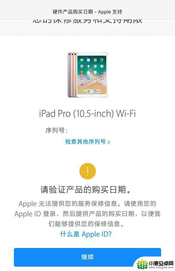 别人送的iphone怎么保修 第三方渠道购买的苹果设备如何保修流程