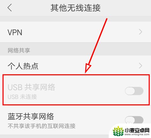 手机设置里怎么共享网络 手机如何通过USB连接共享网络