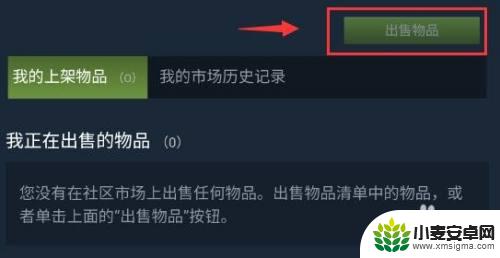 怎么开启steam交易 Steam物品交易教程