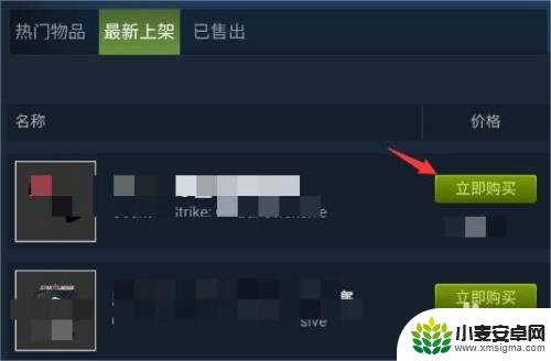怎么开启steam交易 Steam物品交易教程