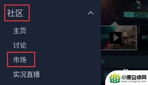 怎么开启steam交易 Steam物品交易教程