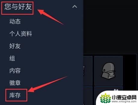 怎么开启steam交易 Steam物品交易教程