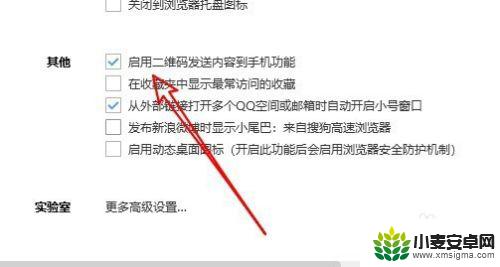 手机扫一扫打开当前页面 如何生成网页二维码并在手机上快速打开