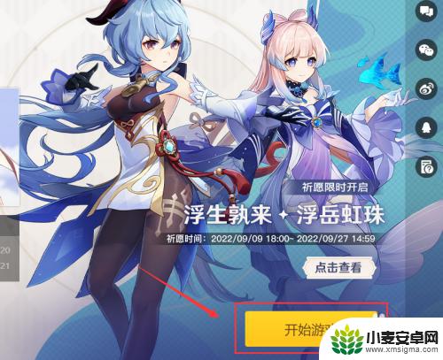 原神买账号怎么登录 网上买的原神账号怎么登陆