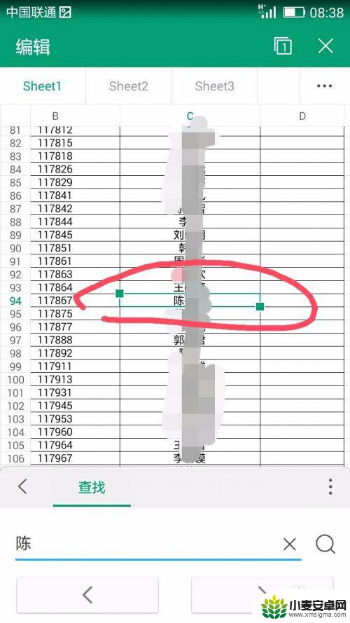 如何用手机找表格 手机如何快速查找Excel表格中的信息