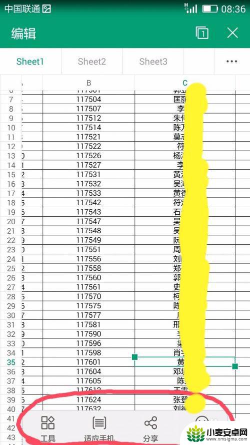 如何用手机找表格 手机如何快速查找Excel表格中的信息