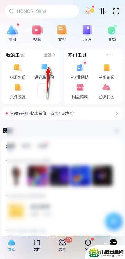 百度网盘的照片为什么点了原图还是模糊 百度网盘图片清晰度设置教程