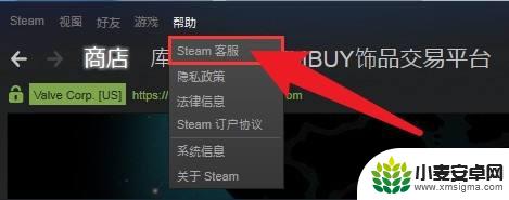 steam账号拒绝交易怎么回事 steam交易失败怎么办