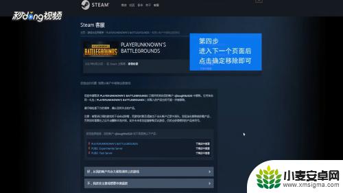 steam怎么删除库中游戏 Steam库中不想要的游戏永久删除方法