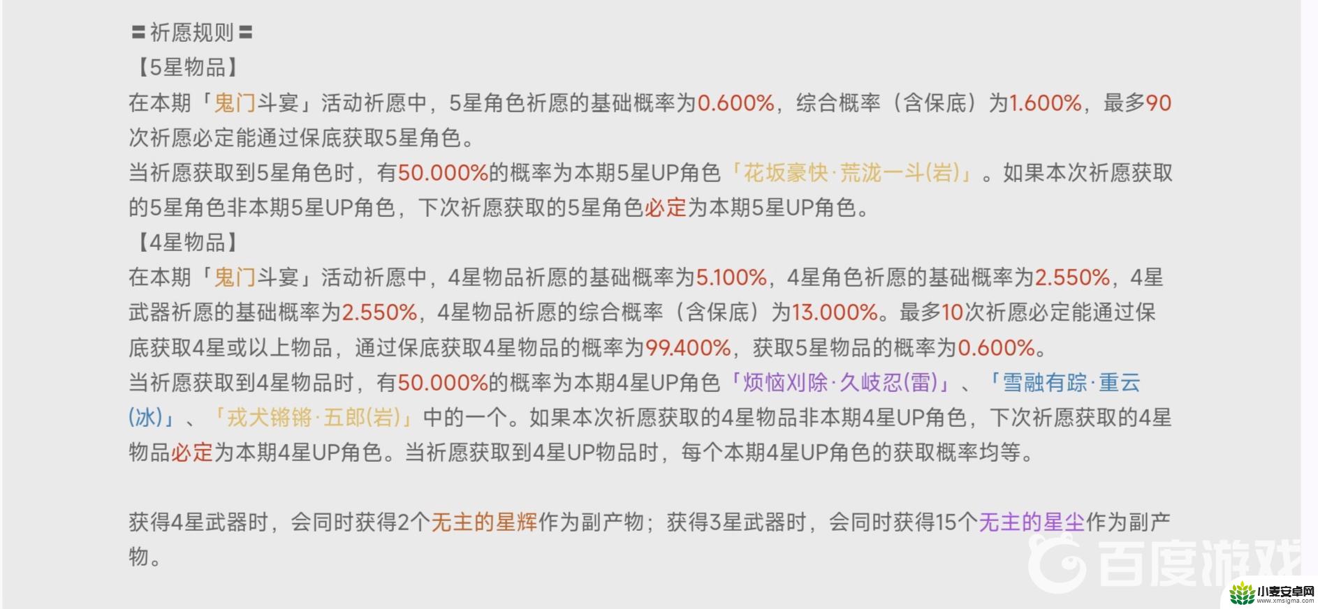 原神抽万叶需要多少原石 原神2.8抽万叶需要多少原石