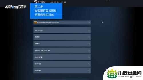 steam怎么删除库中游戏 Steam库中不想要的游戏永久删除方法