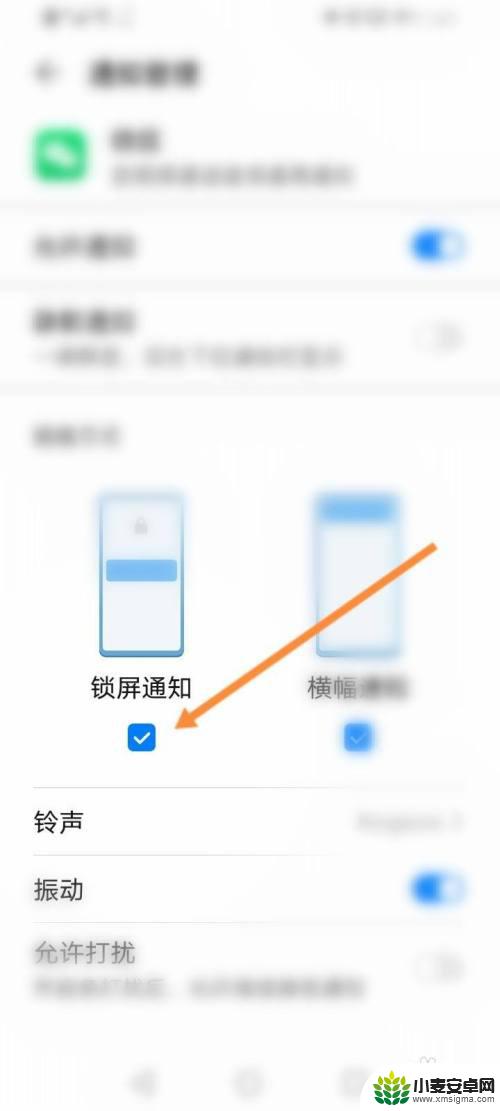 手机在锁屏状态下没有微信视频提醒 锁屏状态下微信语音视频无声音问题解决方法