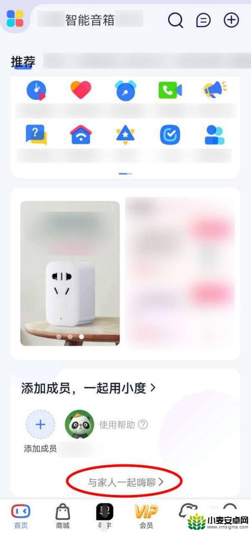 怎么用小度和家里人聊天 小度应用中如何和家人通过音箱进行聊天