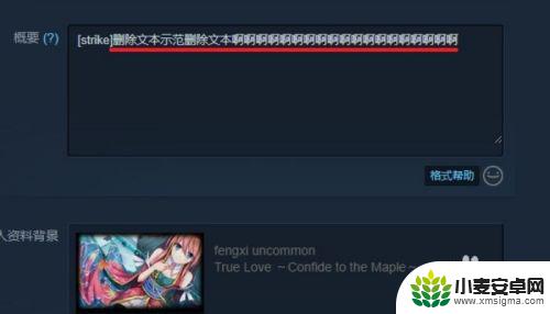 steam划掉评论 STEAM个人资料界面如何删除文本