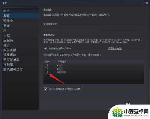 steam和steam游戏中心不共享 不同steam账号的上共享游戏怎么操作