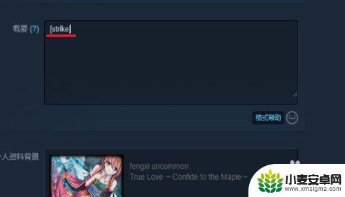 steam划掉评论 STEAM个人资料界面如何删除文本