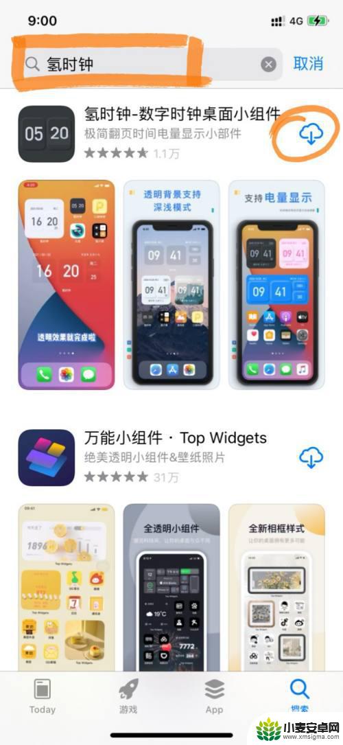 iphone时钟背景怎么透明 如何设置iPhone桌面时钟小组件的透明背景