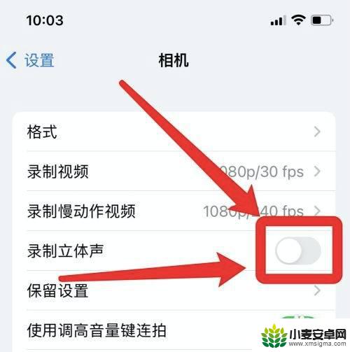 手机录制视频时有噪音怎么解决 iphone录视频噪音大怎么办