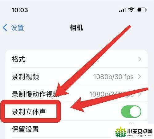 手机录制视频时有噪音怎么解决 iphone录视频噪音大怎么办