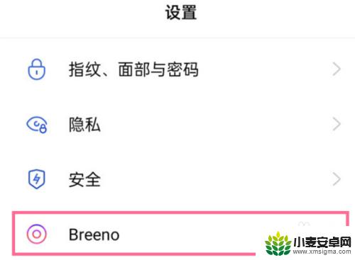 oppo手机长按电源键变语音助手 oppo手机长按电源键怎么设置唤醒语音